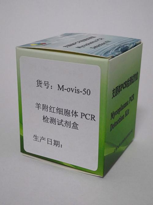 羊附红细胞体pcr检测试剂盒m-ovis-20
